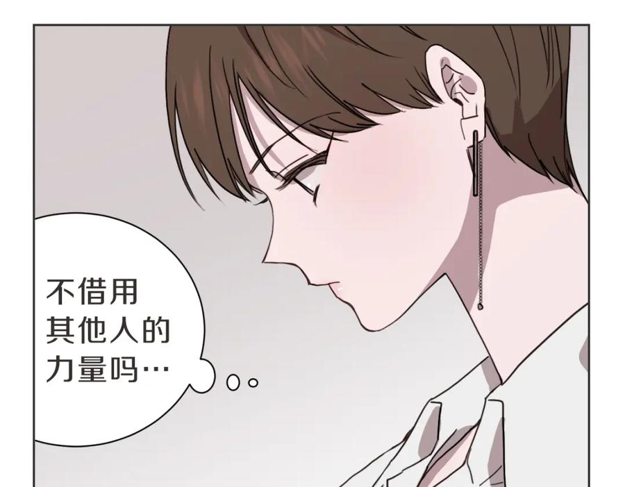 《虽然说了不是你》第34话 璇恩的决心 第102页