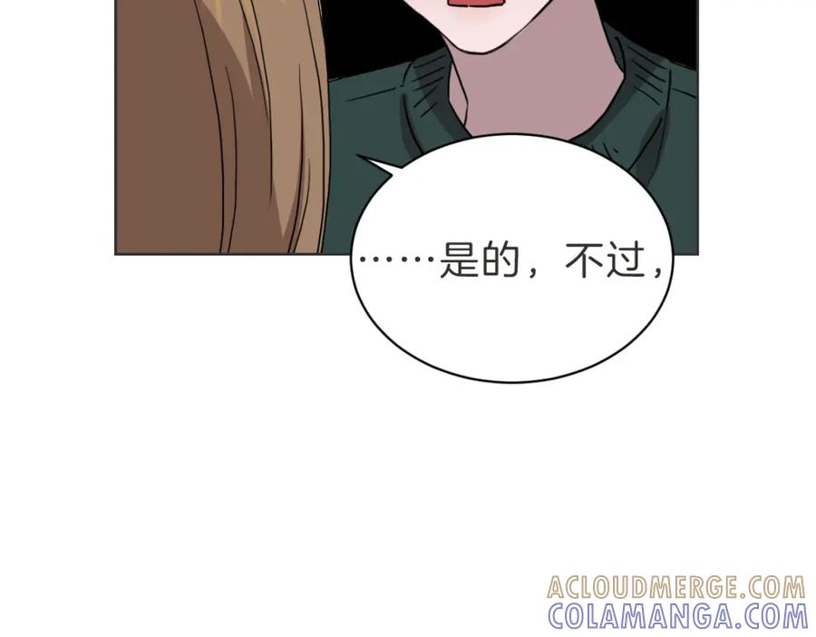 《虽然说了不是你》第34话 璇恩的决心 第97页