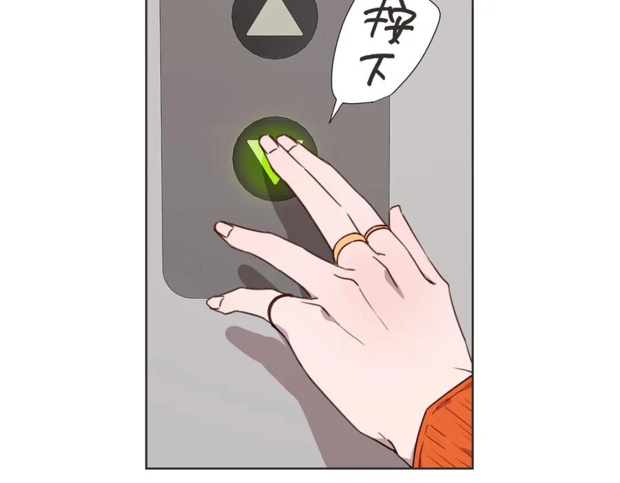 《虽然说了不是你》第34话 璇恩的决心 第108页