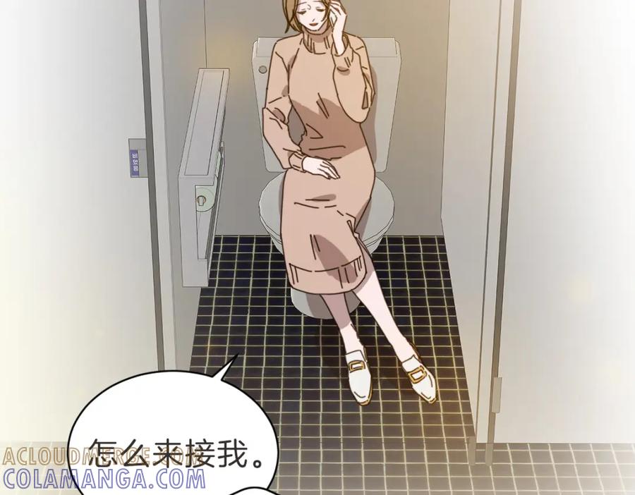 《虽然说了不是你》第34话 璇恩的决心 第69页