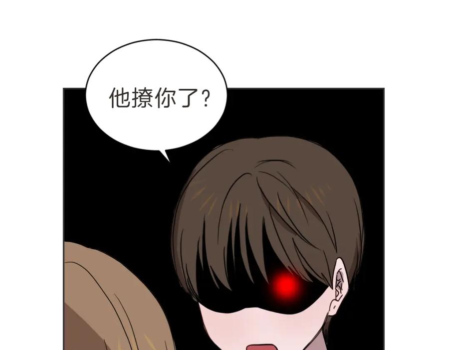 《虽然说了不是你》第34话 璇恩的决心 第96页