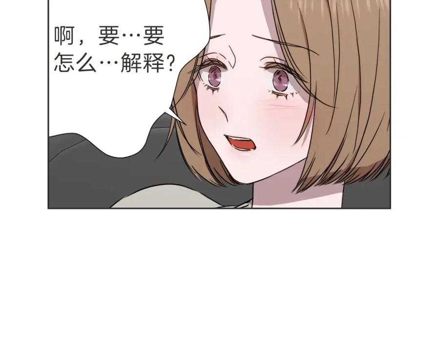 《虽然说了不是你》第34话 璇恩的决心 第18页