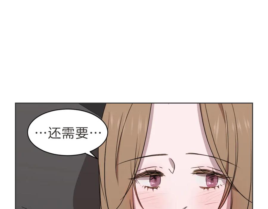 《虽然说了不是你》第34话 璇恩的决心 第10页