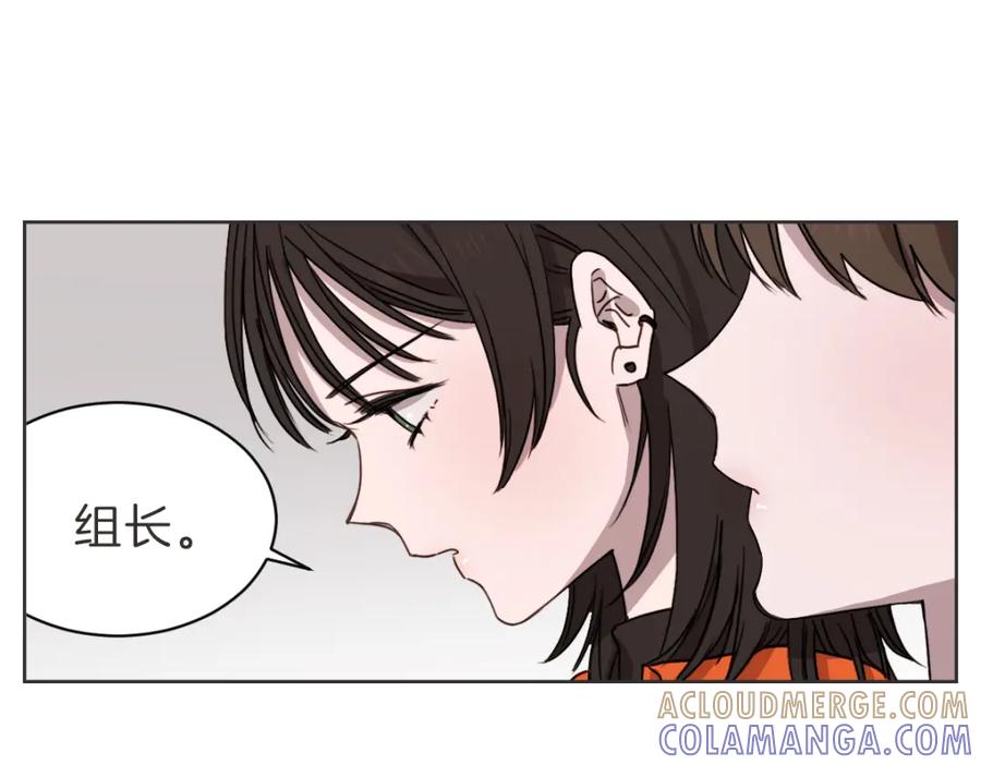 《虽然说了不是你》第34话 璇恩的决心 第113页