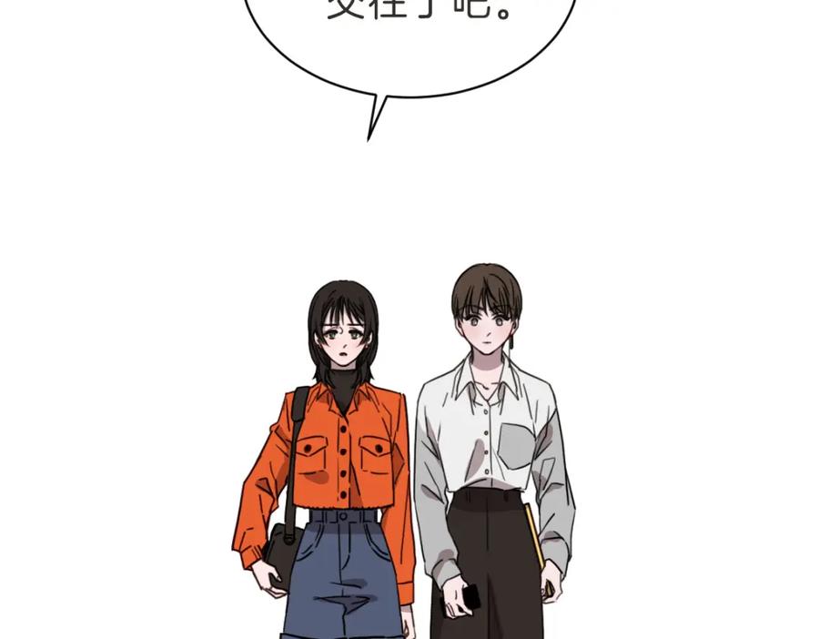 《虽然说了不是你》第34话 璇恩的决心 第115页