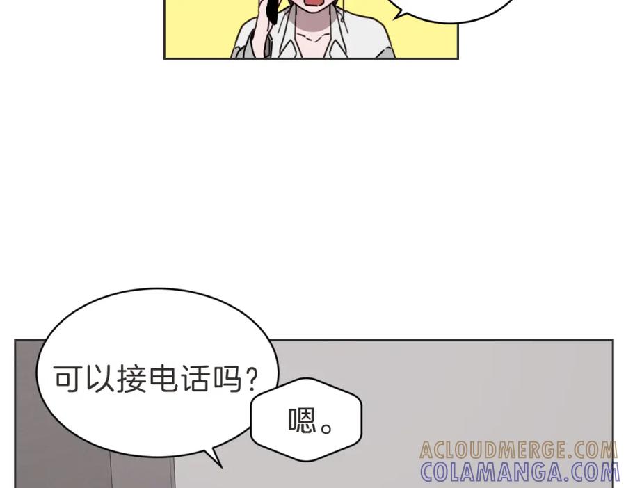 《虽然说了不是你》第34话 璇恩的决心 第49页