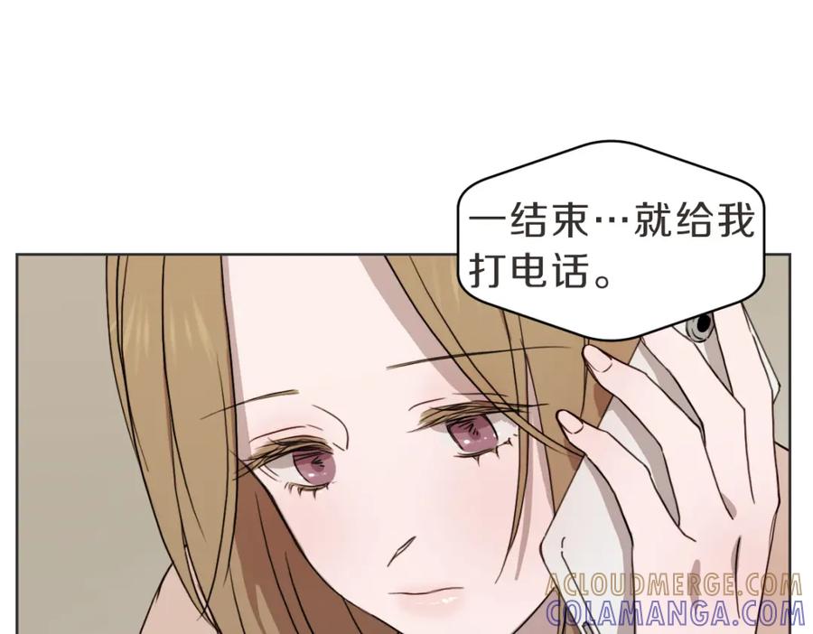 《虽然说了不是你》第34话 璇恩的决心 第65页