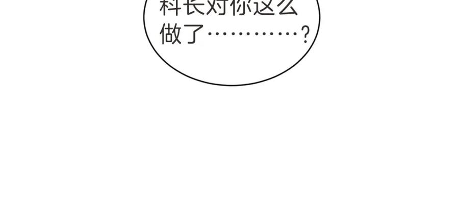 《虽然说了不是你》第34话 璇恩的决心 第95页