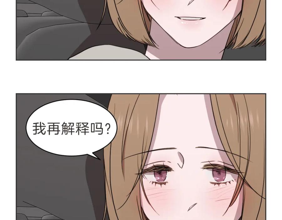 《虽然说了不是你》第34话 璇恩的决心 第11页