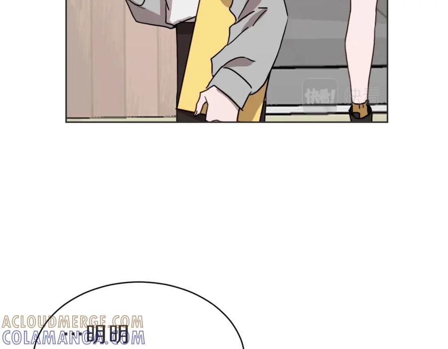 《虽然说了不是你》第34话 璇恩的决心 第105页