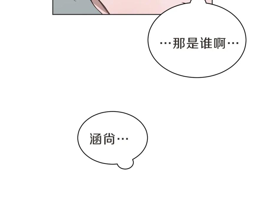 《虽然说了不是你》第34话 璇恩的决心 第90页
