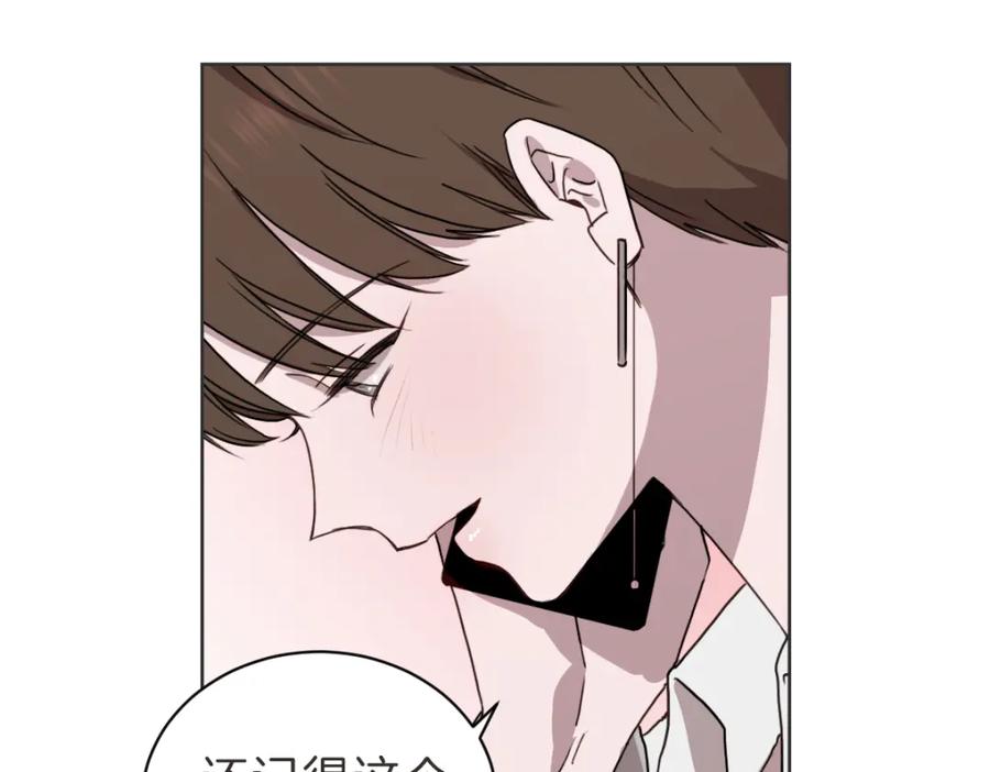 《虽然说了不是你》第34话 璇恩的决心 第76页