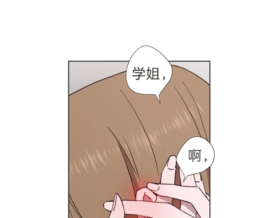 《虽然说了不是你》第34话 璇恩的决心 第30页