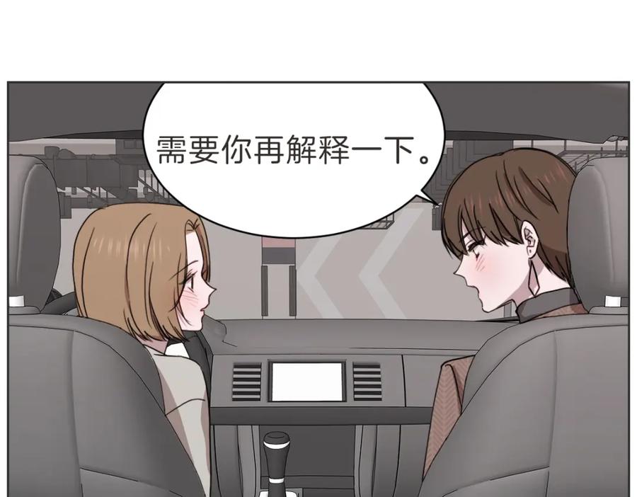 《虽然说了不是你》第34话 璇恩的决心 第16页