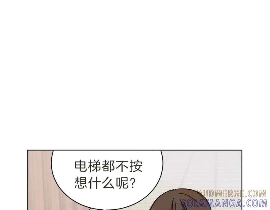 《虽然说了不是你》第34话 璇恩的决心 第109页