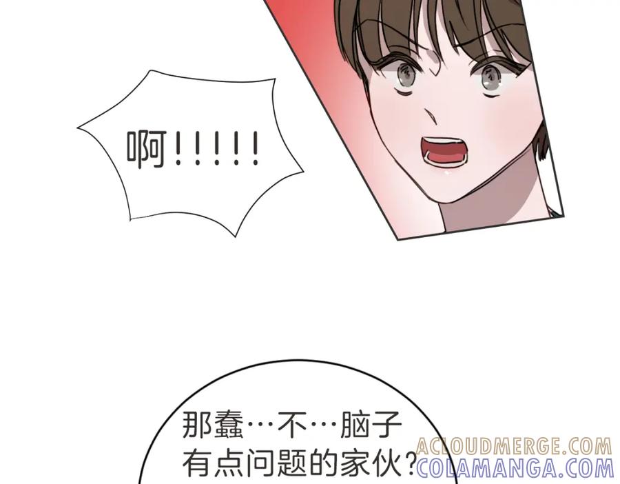 《虽然说了不是你》第34话 璇恩的决心 第93页