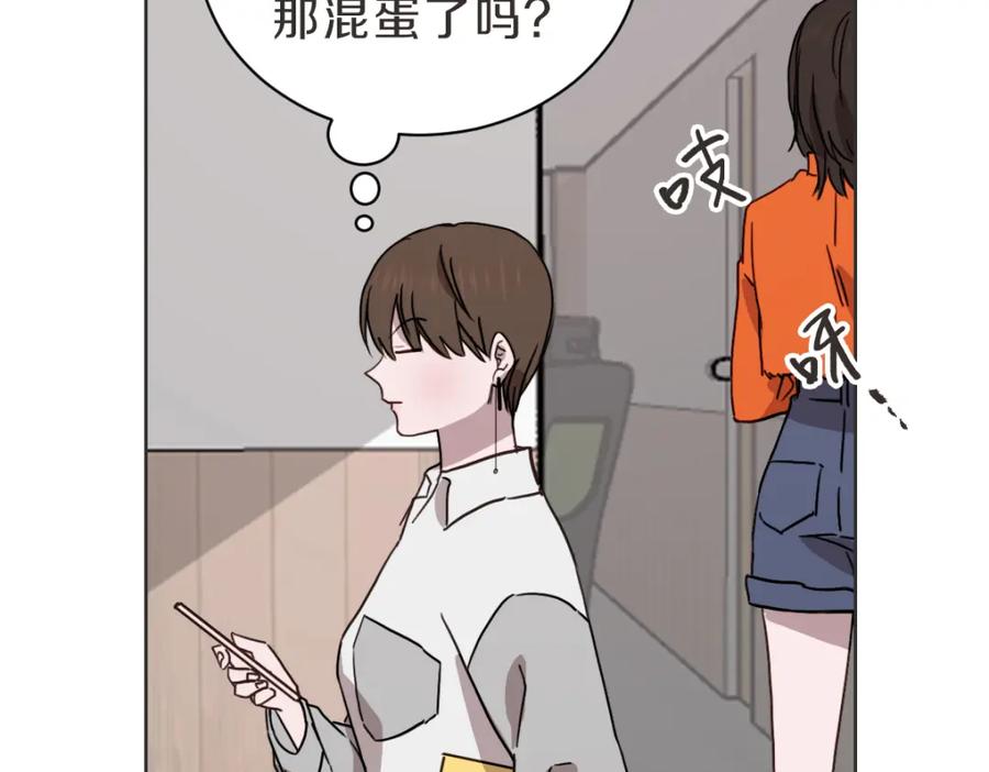 《虽然说了不是你》第34话 璇恩的决心 第104页