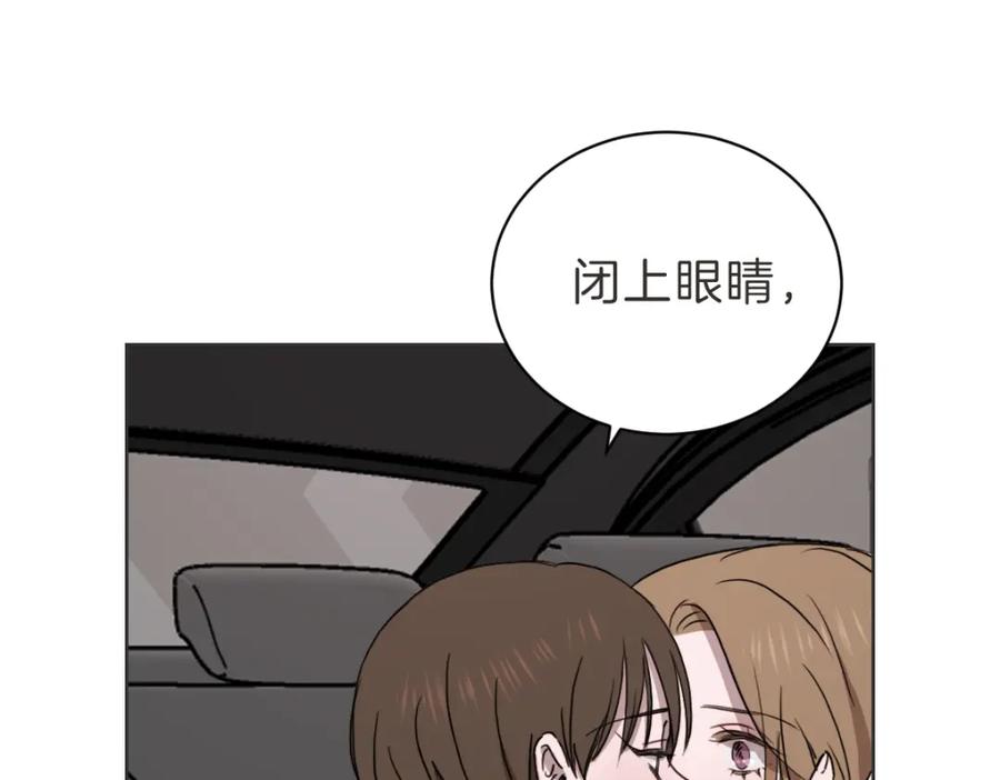 《虽然说了不是你》第34话 璇恩的决心 第27页