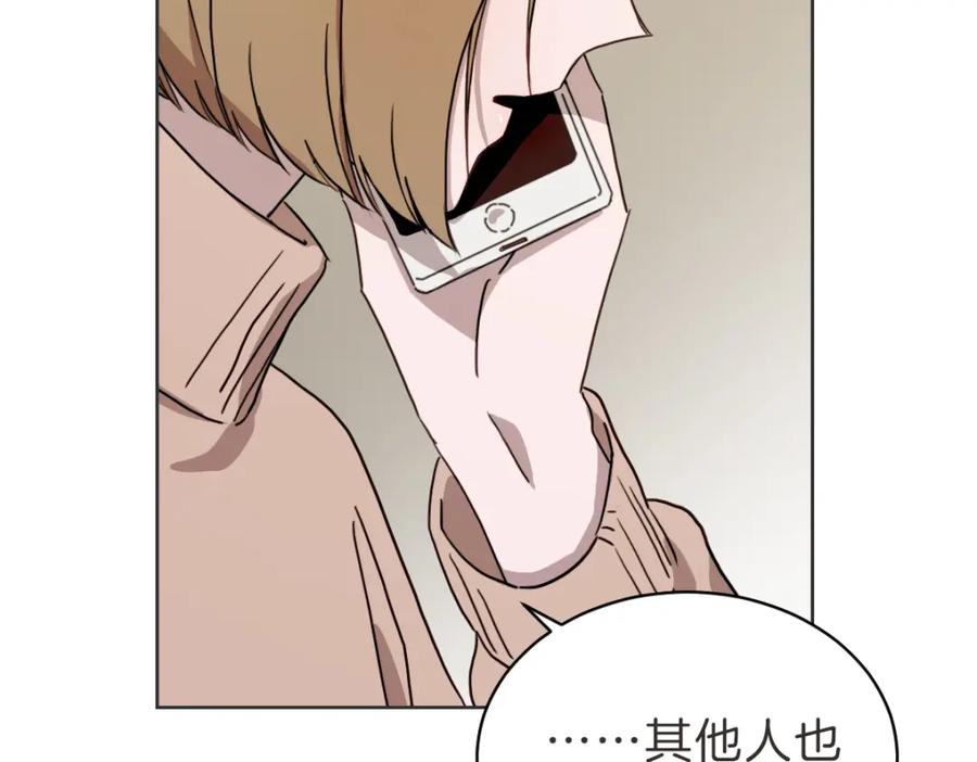 《虽然说了不是你》第34话 璇恩的决心 第52页