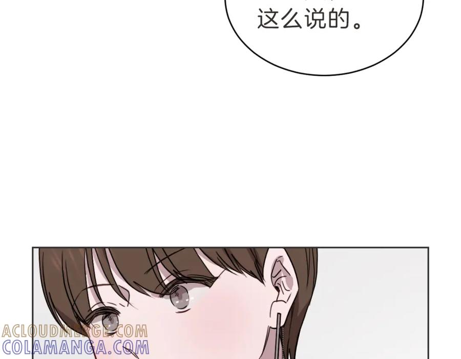 《虽然说了不是你》第34话 璇恩的决心 第53页