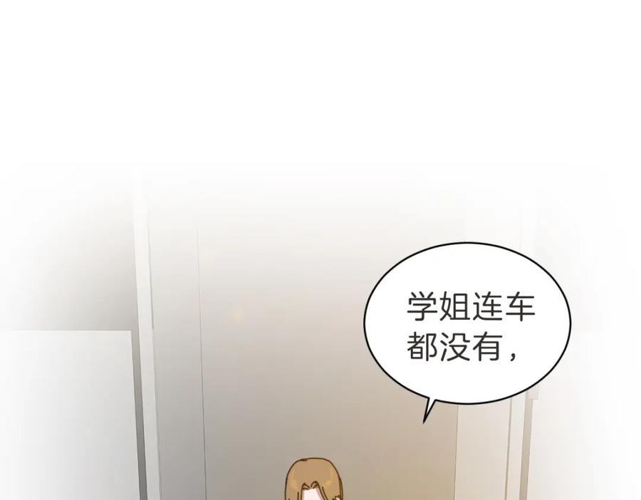 《虽然说了不是你》第34话 璇恩的决心 第68页