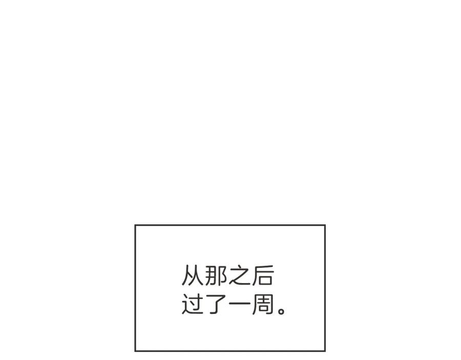 《虽然说了不是你》第34话 璇恩的决心 第38页