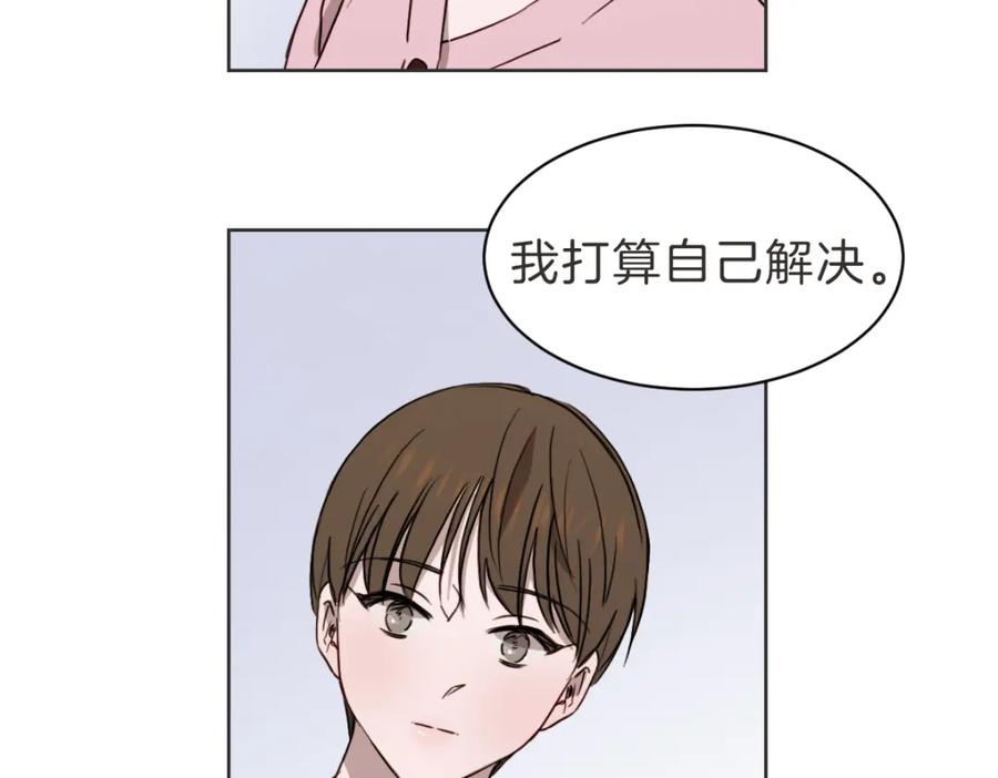 《虽然说了不是你》第34话 璇恩的决心 第99页