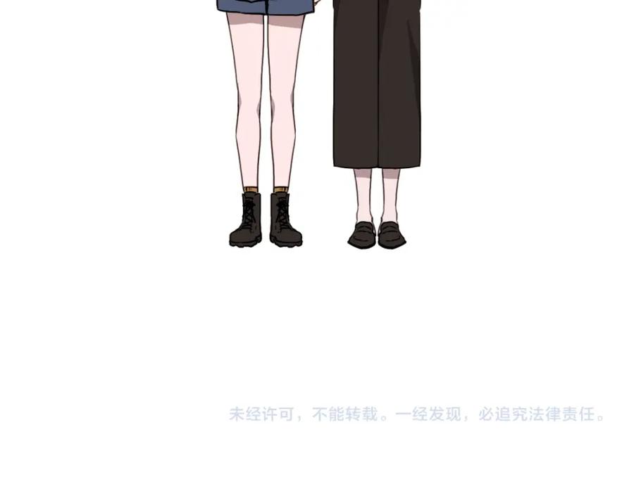 《虽然说了不是你》第34话 璇恩的决心 第116页