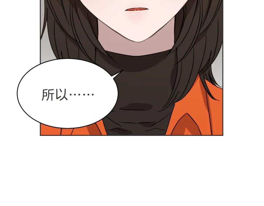 《虽然说了不是你》第35话 因为你很优秀 第36页