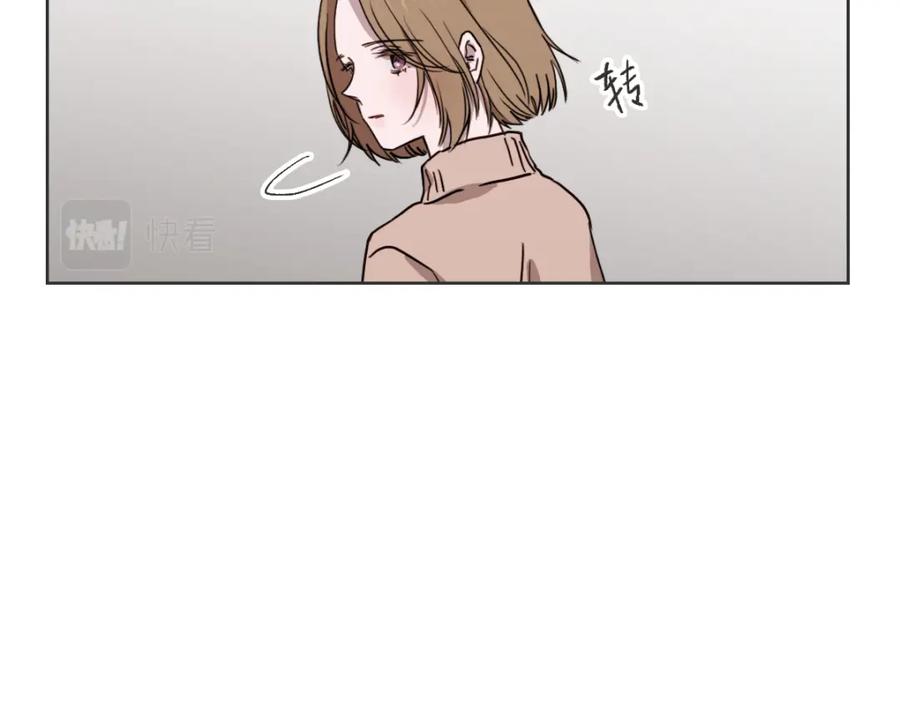 《虽然说了不是你》第35话 因为你很优秀 第98页