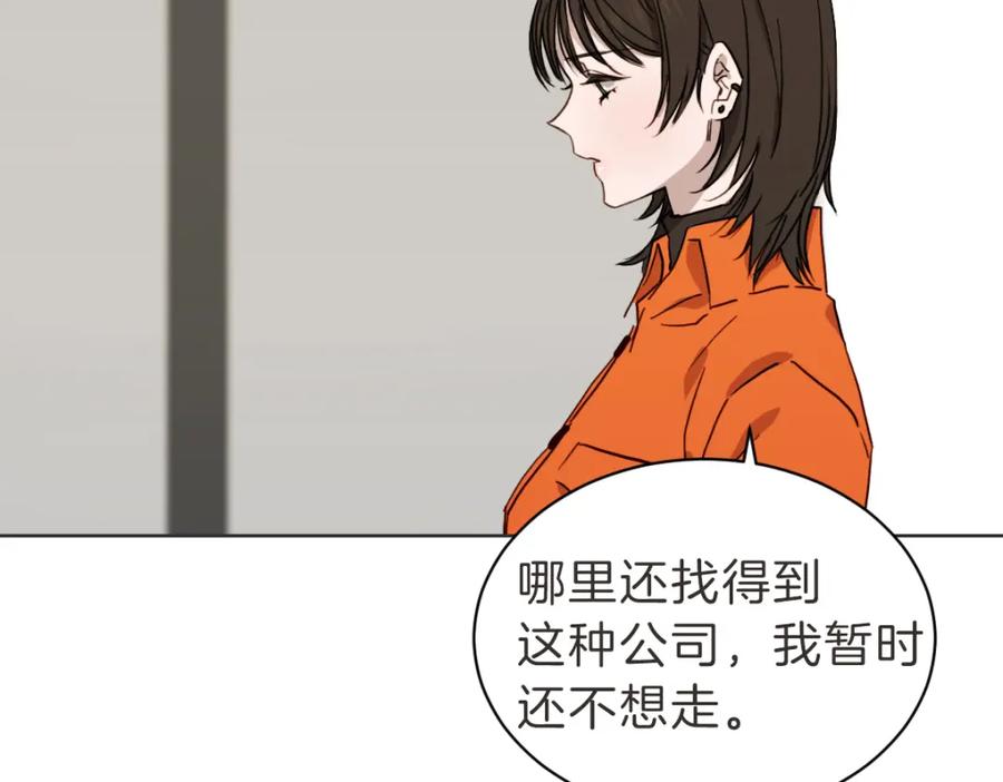 《虽然说了不是你》第35话 因为你很优秀 第34页
