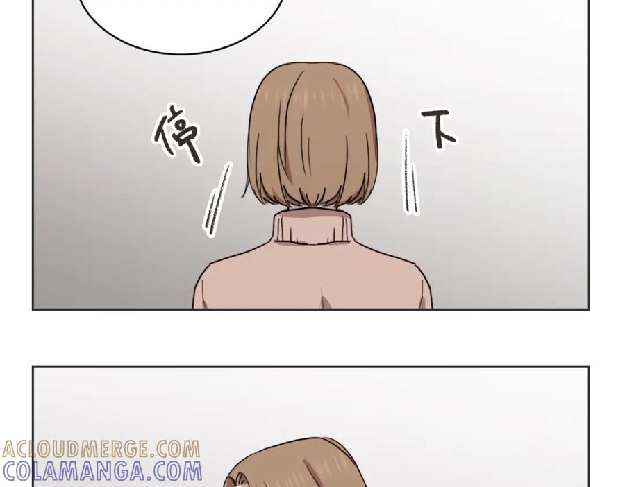 《虽然说了不是你》第35话 因为你很优秀 第97页