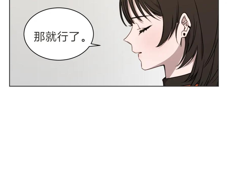 《虽然说了不是你》第35话 因为你很优秀 第48页
