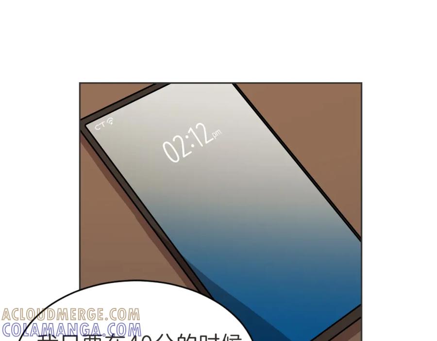 《虽然说了不是你》第35话 因为你很优秀 第49页