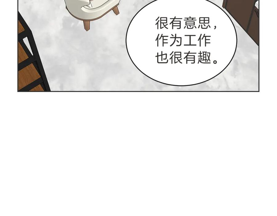 《虽然说了不是你》第35话 因为你很优秀 第56页