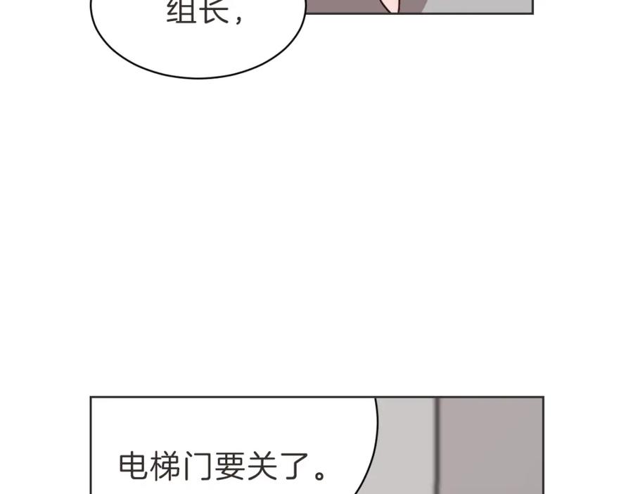 《虽然说了不是你》第35话 因为你很优秀 第16页