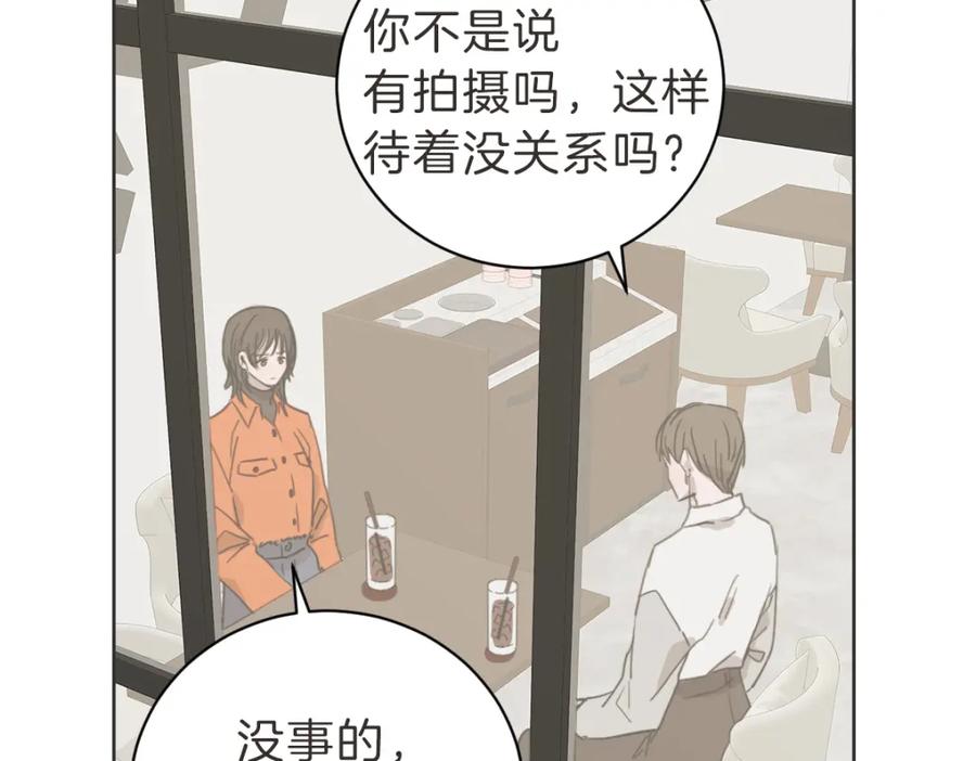 《虽然说了不是你》第35话 因为你很优秀 第27页