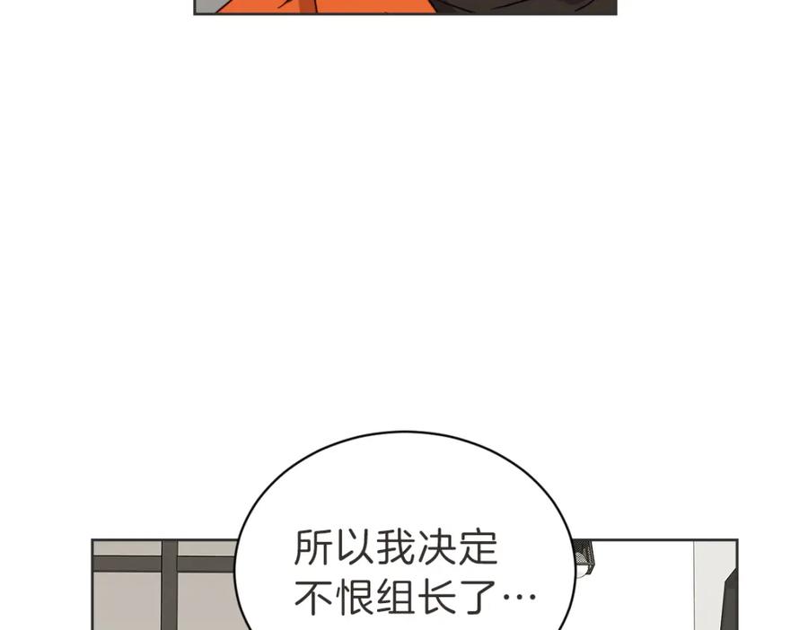 《虽然说了不是你》第35话 因为你很优秀 第38页