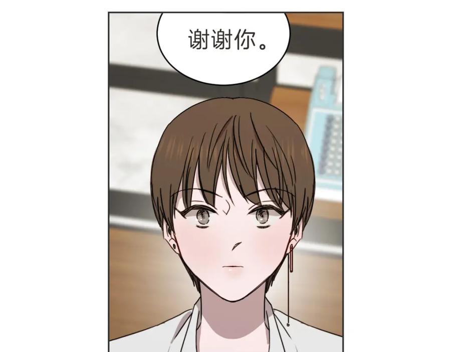 《虽然说了不是你》第35话 因为你很优秀 第64页