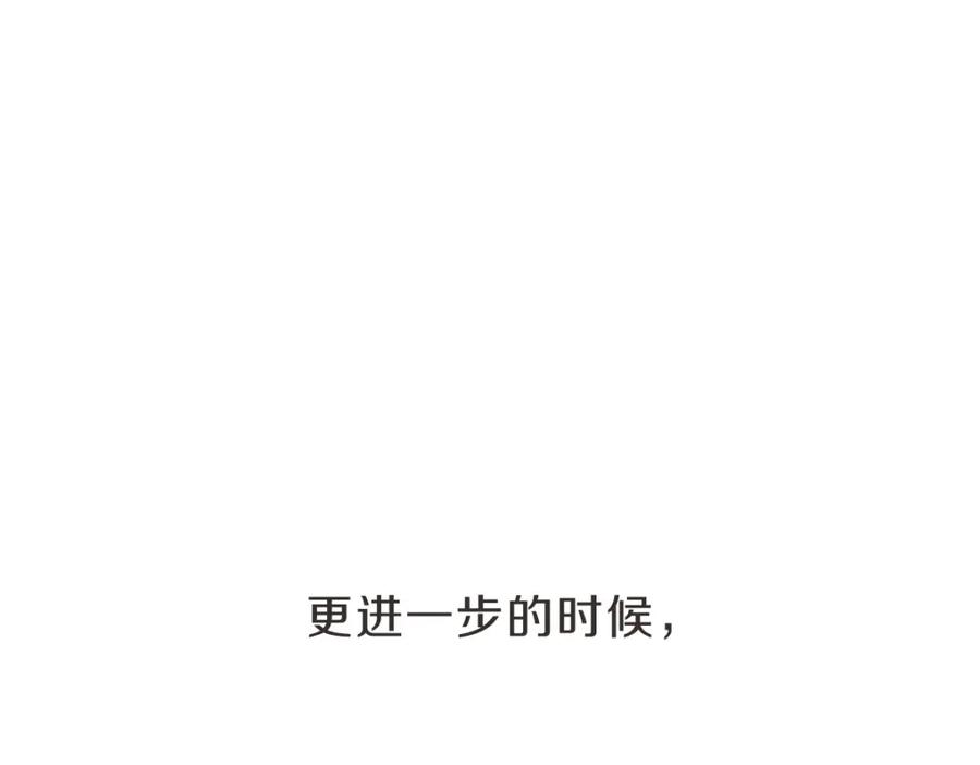 《虽然说了不是你》第35话 因为你很优秀 第107页