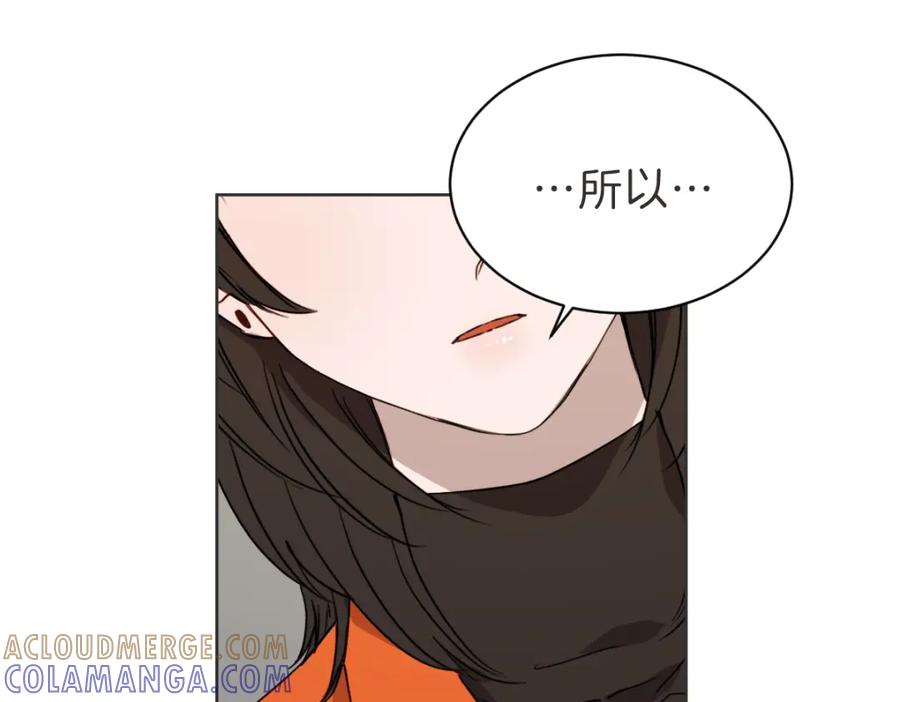 《虽然说了不是你》第35话 因为你很优秀 第37页
