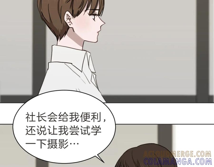《虽然说了不是你》第35话 因为你很优秀 第33页