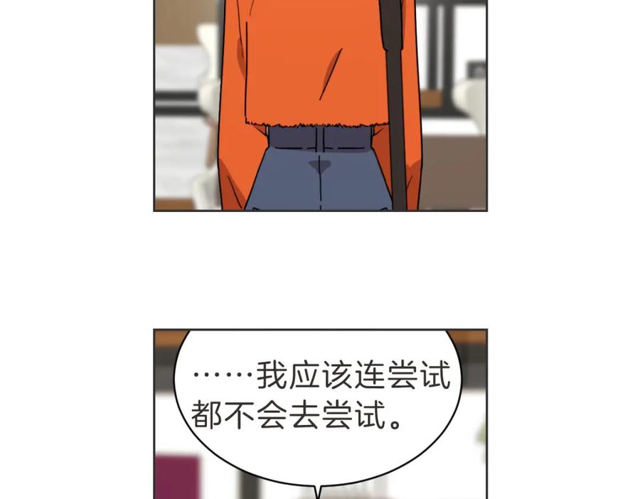《虽然说了不是你》第35话 因为你很优秀 第62页