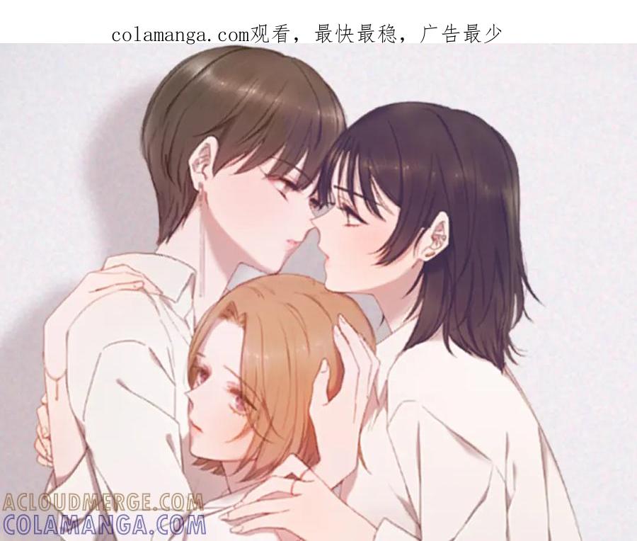《虽然说了不是你》第35话 因为你很优秀 第1页
