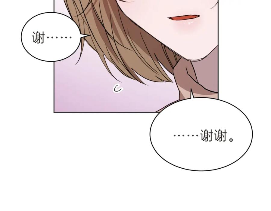 《虽然说了不是你》第35话 因为你很优秀 第106页