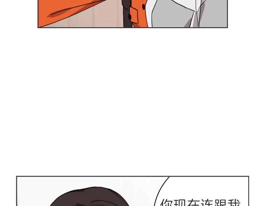 《虽然说了不是你》第35话 因为你很优秀 第18页