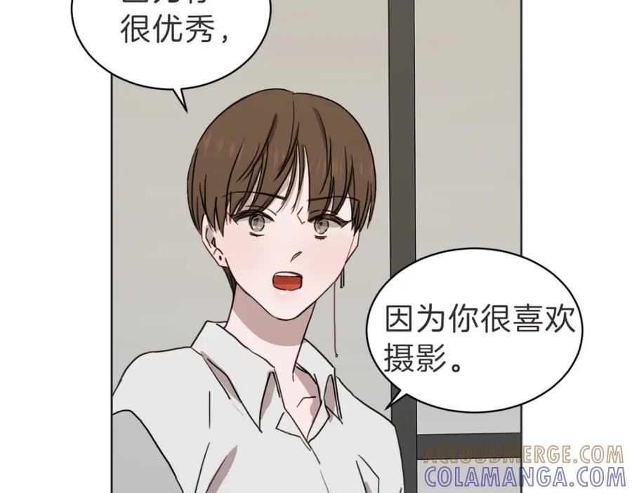 《虽然说了不是你》第35话 因为你很优秀 第73页