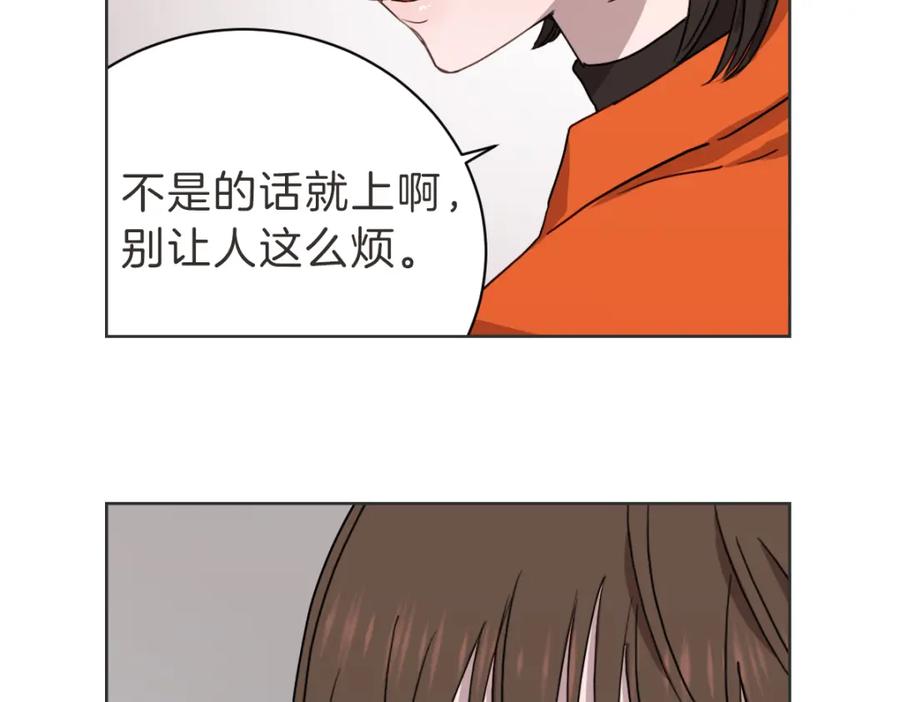 《虽然说了不是你》第35话 因为你很优秀 第22页