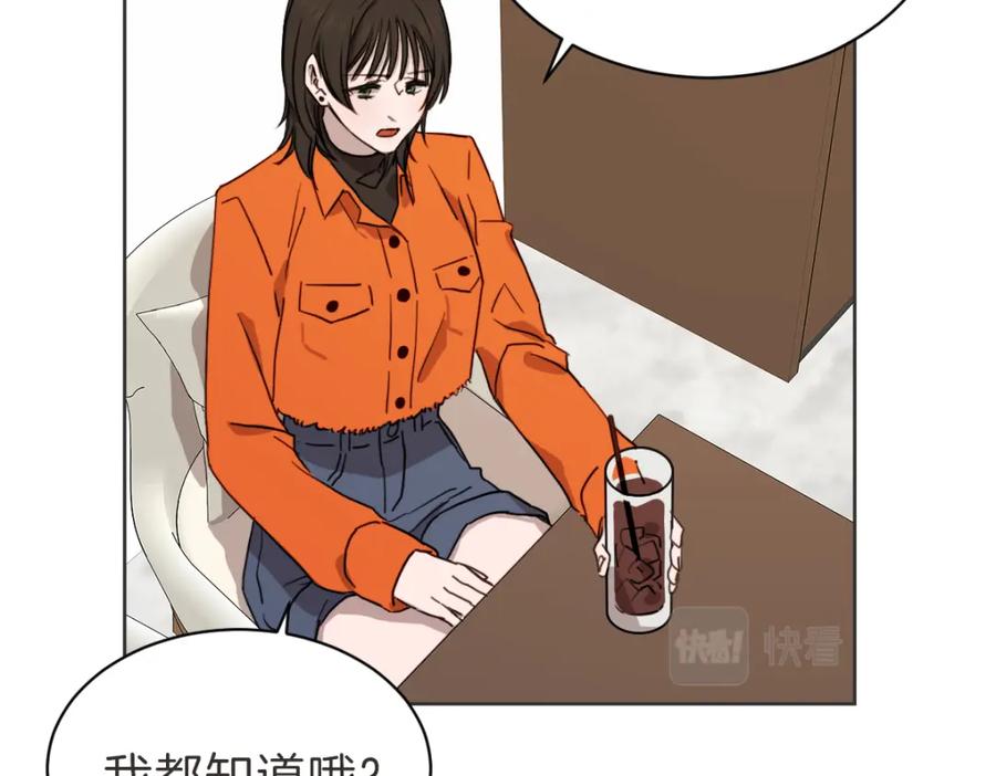 《虽然说了不是你》第35话 因为你很优秀 第31页