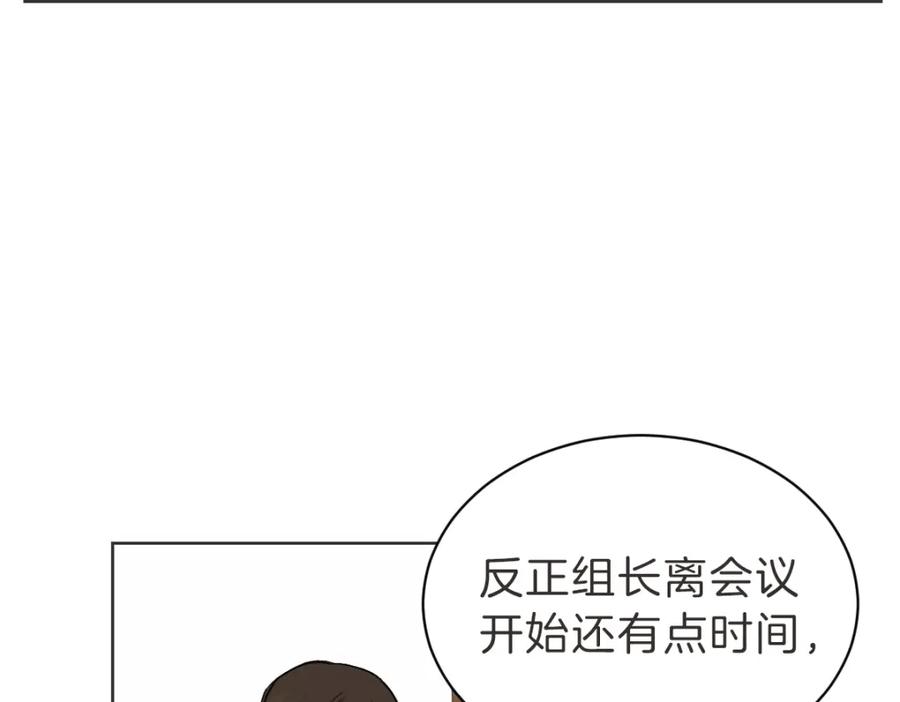 《虽然说了不是你》第35话 因为你很优秀 第30页